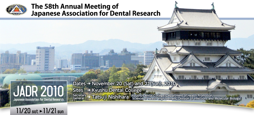 The 58th Annual Meeting of  Japanese Association for Dental Research